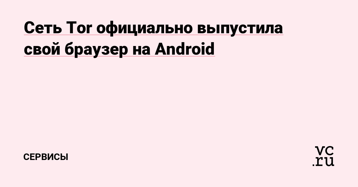 Зайти на кракен без тора