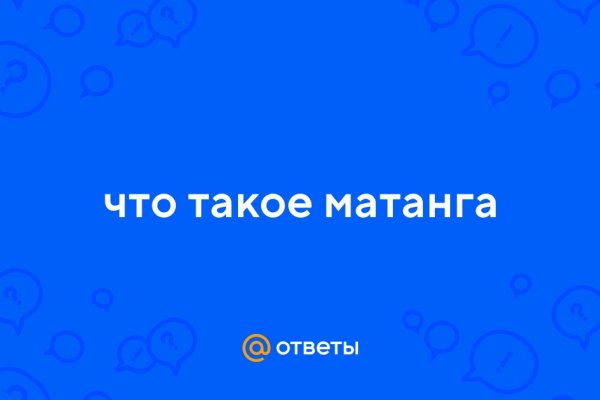 Забыл пароль от кракен