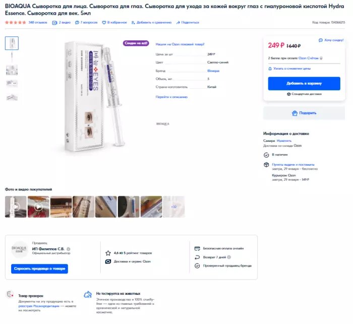 Что продает кракен