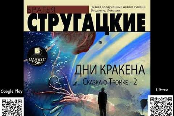Кракен ссылка орион